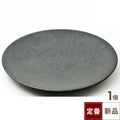 TB 墨縅 9.0皿/1入