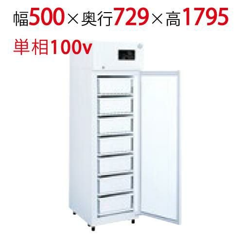 【フクシマガリレイ】検食用フリーザー EKF-007FX2 幅500×奥行729×高さ1795