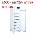 検食用フリーザー EKF-007FX1