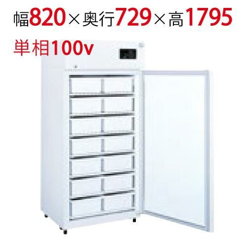 【フクシマガリレイ】検食用フリーザー EKF-014FX2 幅820×奥行729×高さ1795