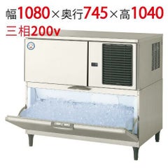 FIC-A240HV2S 【フクシマガリレイ】製氷機ハーフキューブアイス240kg 
