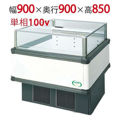 【フクシマガリレイ】アイランドタイプショーケース AMC-31QWFSAXOR(旧型式:IMC-36QWFSAX) 幅900×奥行900×高さ850