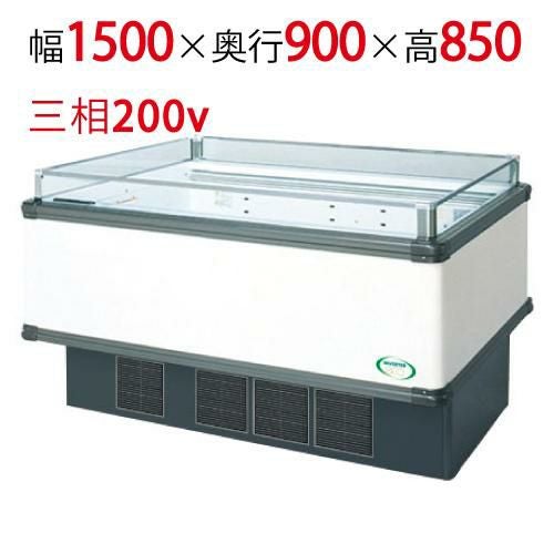 【フクシマガリレイ】アイランドタイプショーケース AMC-51QGFTAXOR(旧型式:IMC-56QGFTAX) 幅1500×奥行900×高さ850