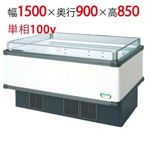 【フクシマガリレイ】アイランドタイプショーケース AMC-51RGFSAXOR 幅1500×奥行900×高さ850