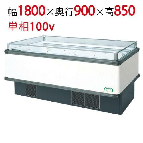 【フクシマガリレイ】アイランドタイプショーケース AMC-61RGFSAXOR(旧型式:IMC-65RGFSAX) 幅1800×奥行900×高さ850