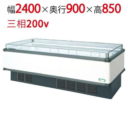 【フクシマガリレイ】アイランドタイプショーケース AMC-81PGFTAXOR(旧型式:IMC-86PGFTAX) 幅2400×奥行900×高さ850