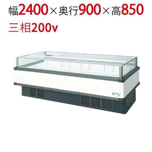 【フクシマガリレイ】アイランドタイプショーケース AMC-81PWFTAXOR(旧型式:IMC-86PWFTAX) 幅2400×奥行900×高さ850