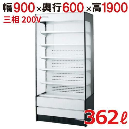 【フクシマガリレイ】インバーター制御多段オープンショーケース MEU-33GKTA5L 幅900×奥行600×高さ1900 キャスター付 【プロ用】キャスター付 /テンポス