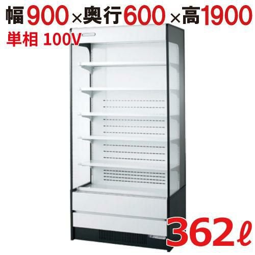 【フクシマガリレイ】インバーター制御多段オープンショーケース MEU-33GKSA5L 幅900×奥行600×高さ1900 キャスター付 【プロ用】キャスター付 /テンポス