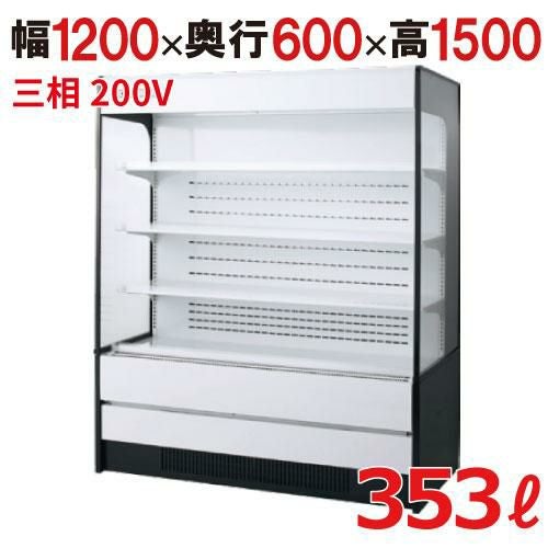 【フクシマガリレイ】インバーター制御多段オープンショーケース MEU-43GHTA3L 幅1200×奥行600×高さ1500 キャスター付 【プロ用】キャスター付 /テンポス