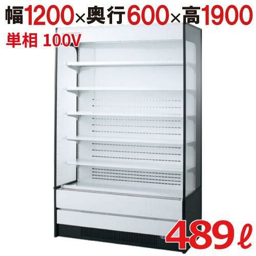 MEU-43GKSA5L【フクシマガリレイ】インバーター制御多段オープンショーケース 幅1200×奥行600×高さ1900 キャスター付