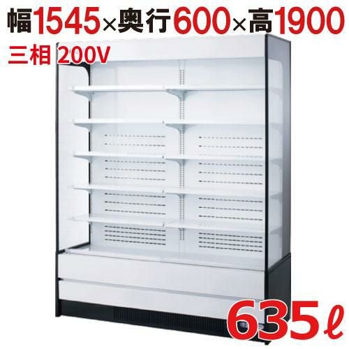 【フクシマガリレイ】インバーター制御多段オープンショーケース MEU-53GKTA5L 幅1545×奥行600×高さ1900 キャスター付 【プロ用】キャスター付 /テンポス