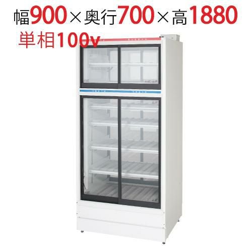【フクシマガリレイ】HOT&COLDパススルーリーチインショーケース MSP-090TGWSS 幅900×奥行700×高さ1880(mm) 単相100V