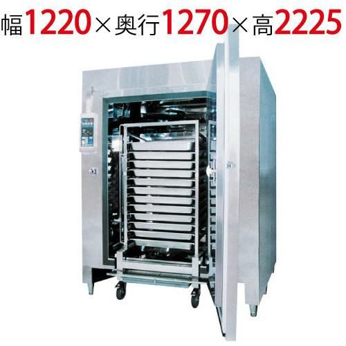 QXF-024SFKS3 【フクシマガリレイ】ブラストチラー/ショックフリーザー24型 幅1220×奥行1270×高さ2225 /