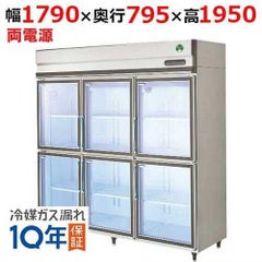 【予約販売】【受注生産品】【フクシマガリレイ】冷蔵リーチインショーケース  GGD-180AGT 幅1790×奥行795×高さ1950(mm) 単相100V/三相200V両電源【送料無料】