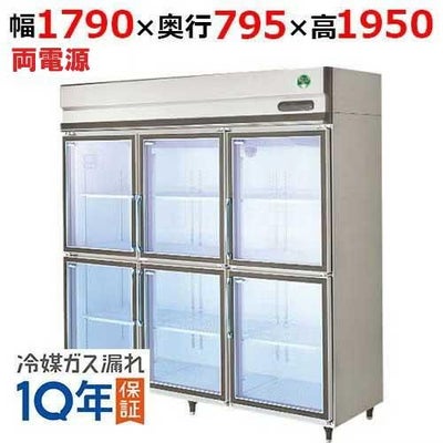 【予約販売】【受注生産品】【フクシマガリレイ】冷蔵リーチインショーケース  GGD-180AGT 幅1790×奥行795×高さ1950(mm) 単相100V/三相200V両電源【送料無料】