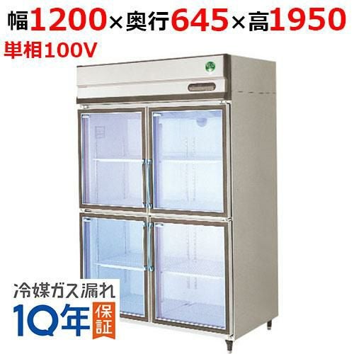 ホシザキ電機 リーチイン冷蔵ショーケース 業務用 冷蔵・冷凍ショーケース リーチインショーケース｜業務用の厨房