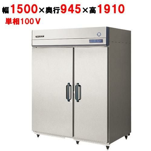 【フクシマガリレイ】縦型牛乳冷蔵庫 GMW-150RM-RS(旧型式：UMW-150RM6-RS) 幅1500×奥行945×高さ1910