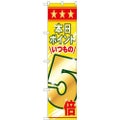 「本日ポイントいつもの5倍」 のぼり屋工房【N】【受注生産品】