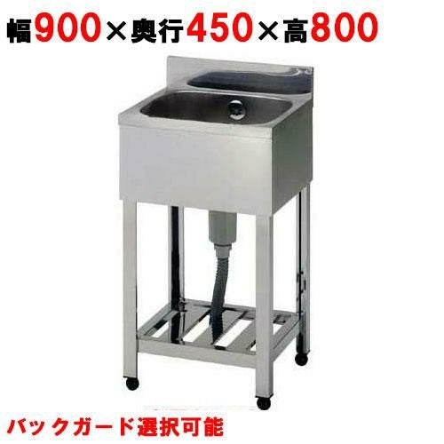 KP1-900,KPC1-900 【組立式/東製作所】 一槽シンク 幅900×奥行450×高さ800(mm)