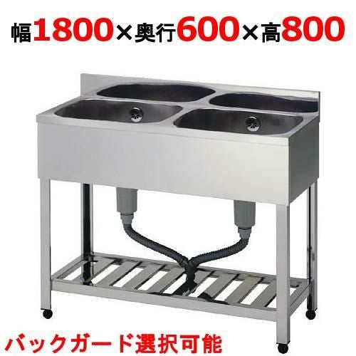 HP2-1800,HPC2-1800【東製作所】二槽シンク【組立式】 幅1800×奥行600 