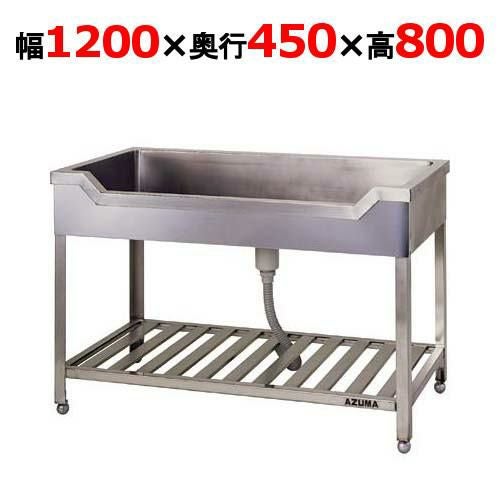 KF-1200【東製作所】舟形シンク 幅1200×奥行450×高さ800mm