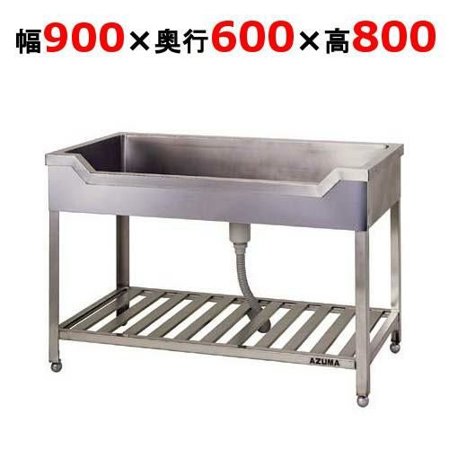 業務用/新品】【東製作所】舟形シンク HF-900 幅900×奥行600×高さ800mm 
