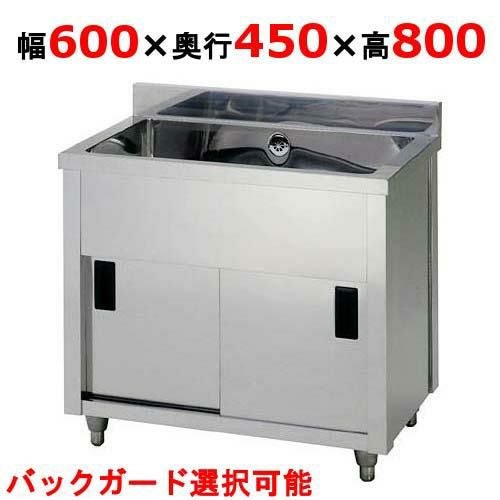 AP1-600K 【東製作所】 一槽キャビネットシンク 幅600×奥行450×高さ800(mm)