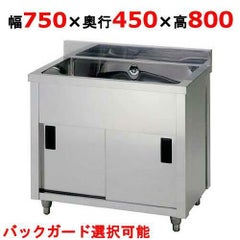 BS1-074、BS1-074N 一槽シンク マルゼン｜テンポスドットコム通販サイト