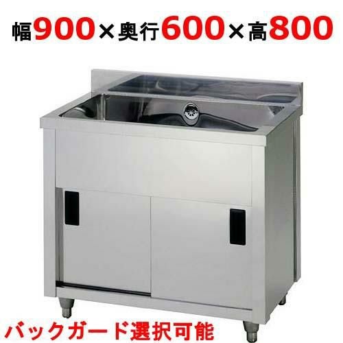 AP1-900H 【東製作所】 一槽キャビネットシンク 幅900×奥行600×高さ800 
