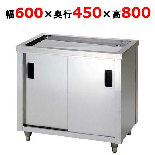 水切キャビネット ACM-600K 東製作所 幅600×奥行450×高さ800mm
