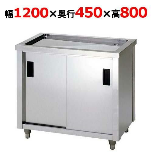 水切キャビネット ACM-1200K 東製作所 幅1200×奥行450×高さ800mm