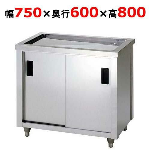 水切キャビネット ACM-750H 東製作所 幅750×奥行600×高さ800mm