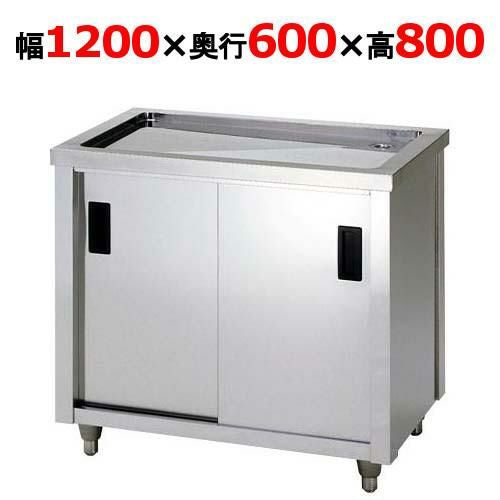 水切キャビネット ACM-1200H 東製作所 幅1200×奥行600×高さ800mm