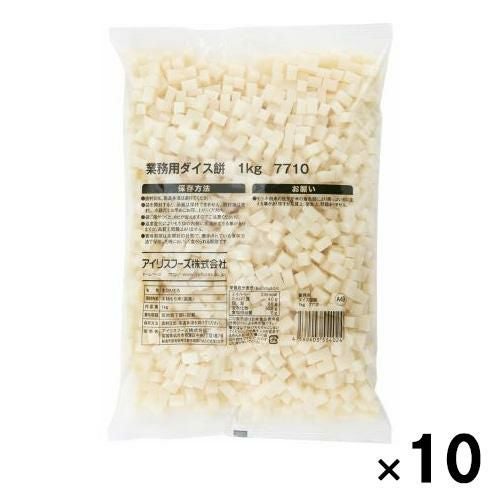 業務用ダイス餅1kg(大) 10×10×19(mm) × 10袋 
