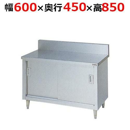 BH-064H【マルゼン】調理台引戸付 ステンレス戸 バックガードあり 幅600×奥行450×高さ850mm