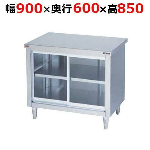 BH-096GNH【マルゼン】調理台引戸付 ガラス戸 バックガードなし 幅900×奥行600×高さ850mm