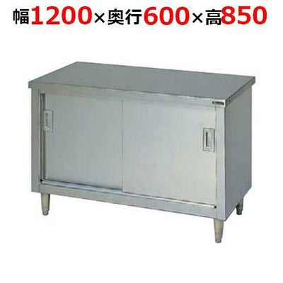 BH-126TH【マルゼン】調理台引戸付 ステンレス戸 バックガードなし 