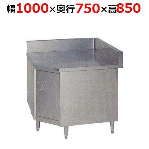 BHC-75H【マルゼン】コーナー台開き戸付 バックガードあり 幅1000×奥行750×高さ850mm