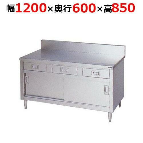 BHD-126H【マルゼン】調理台引出し引戸付 ステンレス戸 バックガードあり 幅1200×奥行600×高さ850mm