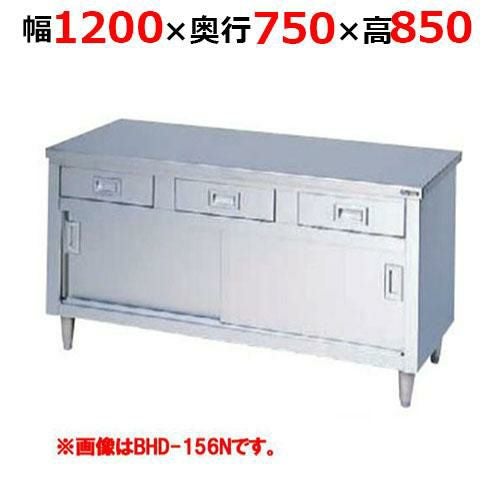BHD-127NH【マルゼン】調理台引出し引戸付 ステンレス戸 バックガードなし 幅1200×奥行750×高さ850mm