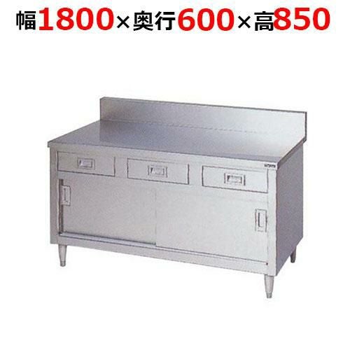BHD-186H【マルゼン】調理台引出し引戸付 ステンレス戸 バックガードあり 幅1800×奥行600×高さ850mm