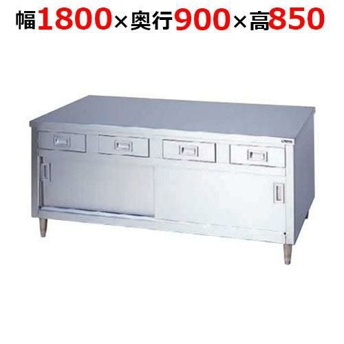 BHD-189WH【マルゼン】調理台引出し引戸付 ステンレス戸 両面式 幅1800×奥行900×高さ850mm
