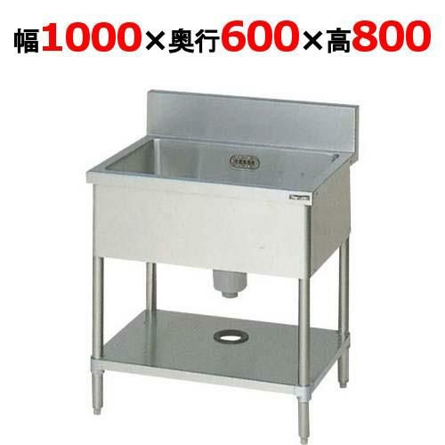 BS1-106 【マルゼン】 一槽シンク バックガードあり 幅1000×奥行600×高さ800(mm)