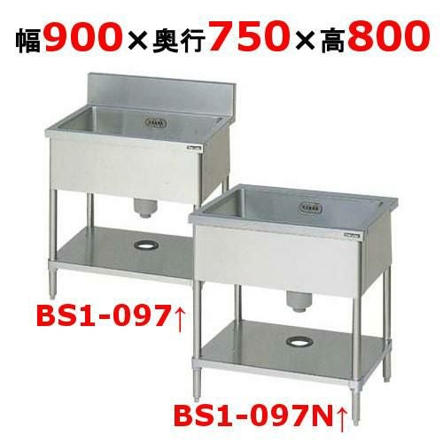 BS1-097,BS1-097N 【マルゼン】 一槽シンク 幅900×奥行750×高さ800(mm)