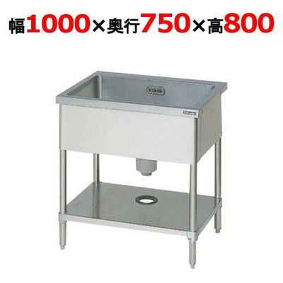 【マルゼン】一槽シンク バックガードなし BS1-107N 幅1000×奥行750×高さ800mm