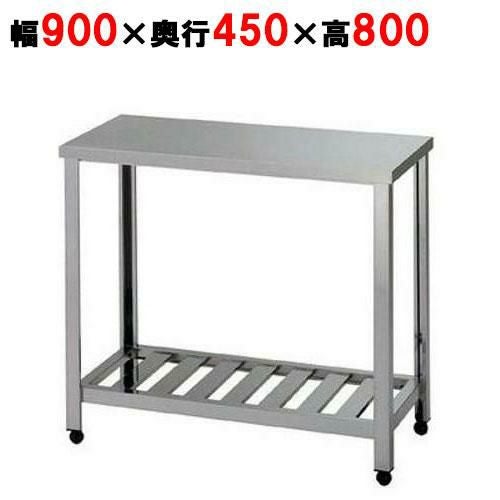 KT-900 【組立式/東製作所】作業台 幅900×奥行450×高さ800mm