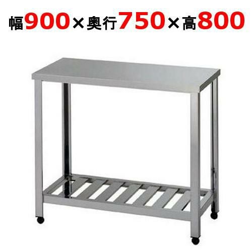 YT-900 【組立式/東製作所】作業台 幅900×奥行750×高さ800mm