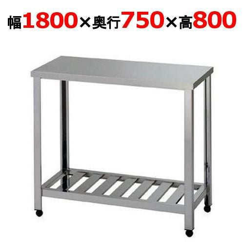 YT-1800 【組立式/東製作所】作業台 幅1800×奥行750×高さ800mm