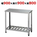 【組立式/東製作所】作業台 LT-900 幅900×奥行900×高さ800mm